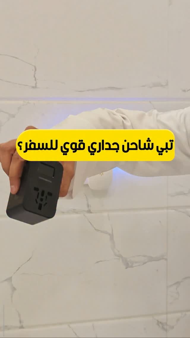 شاحن عالمي GaN بقدرة 75 واط مع محول سفر عالمي 2500 واط و3 منافذ USB-C ومنفذ USB-A وشحن سريع PD حتى 70 واط من باورولوجي | PWCUQC041 |