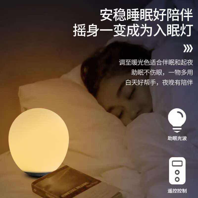 RGB Decompression Table Lamp S1 Suction Cup Vent Ball Remote Control (129305)