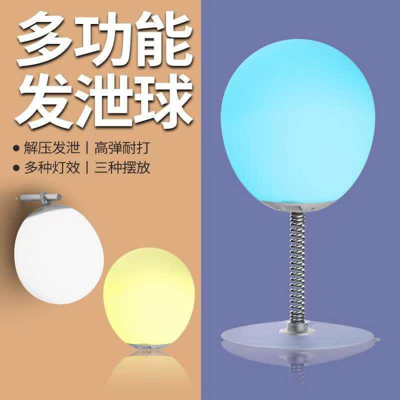 RGB Decompression Table Lamp S1 Suction Cup Vent Ball Remote Control (129305)