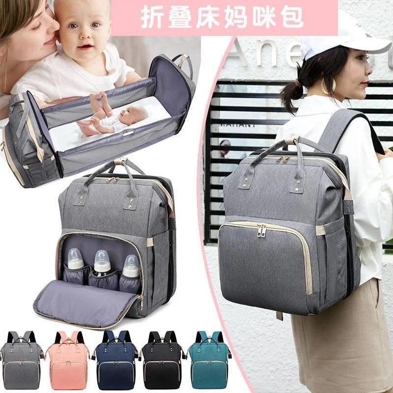 Travel Bag Multifunctional Baby Bed Maternity Nursing Handbag Stroller Nappy Bag