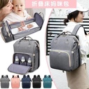 Travel Bag Multifunctional Baby Bed Maternity Nursing Handbag Stroller Nappy Bag