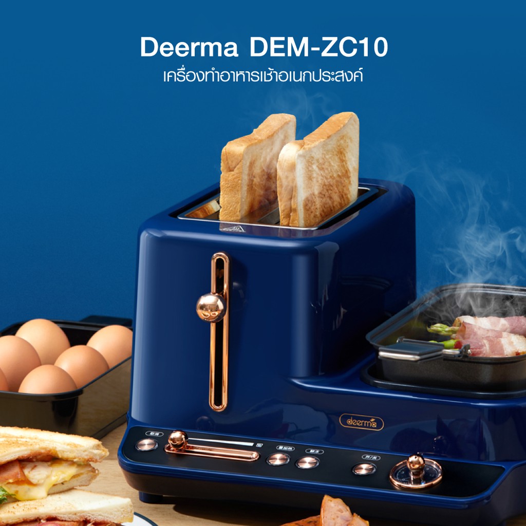 Xiaomi Deerma Multi-Functional BreakFast Machine Royal Blue  DEM-ZC10