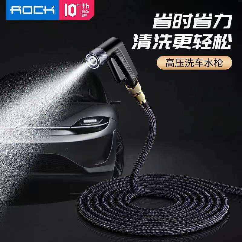 ROCK High Pressure Water Gun Kit Car Washing Kit RST10744