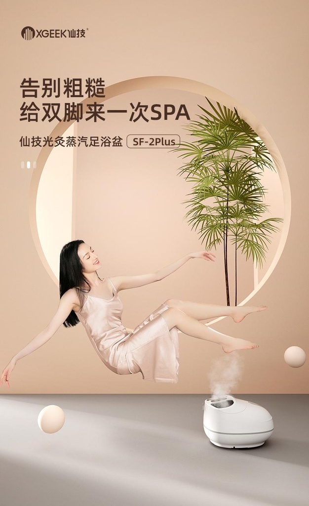 Steam Foot Massager - SF-2 Plus