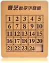 QIYI | 5x5x5 | Wooden Sliding Numbers Puzzle Magic Cube For Children’s Genuine Educational - QY8030