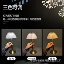 DIAMOND TABLE TOUCH | LED | LAMP WITH USB CHARGER