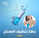 SOOCAS ELECTRIC TOOTHBRUSH X3U - PINK | Xiaomi Soocas W3 Pro Portable Oral Irrigator