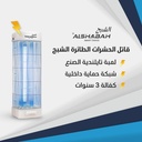 ALSHABAH MULTI-FUNCTIONAL SMART FLYING INSECTS KILLER WITH WIDE COVERAGE UP TO 20 SQUARE METER'S