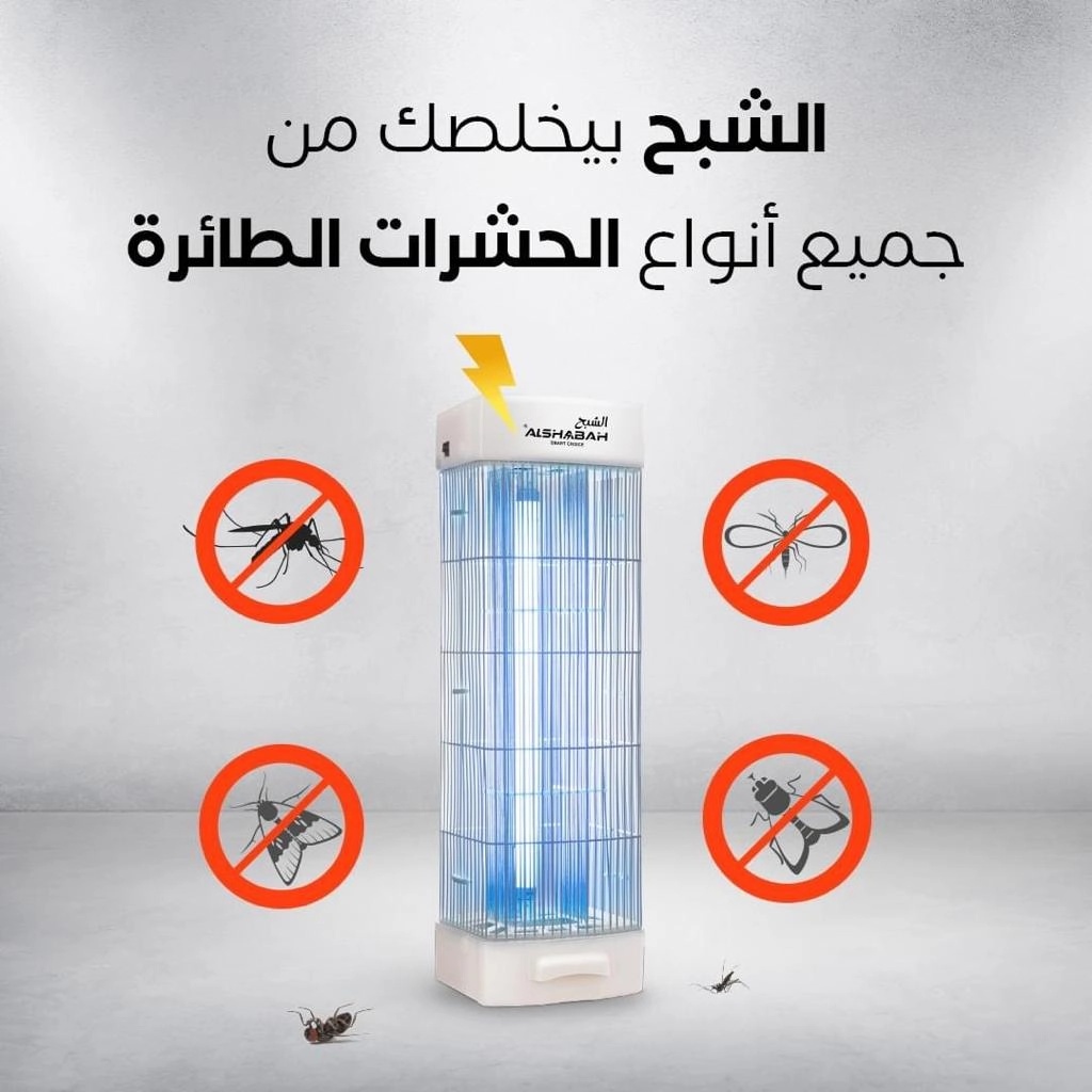 ALSHABAH MULTI-FUNCTIONAL SMART FLYING INSECTS KILLER WITH WIDE COVERAGE UP TO 20 SQUARE METER'S