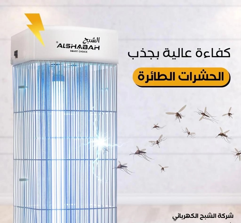 ALSHABAH MULTI-FUNCTIONAL SMART FLYING INSECTS KILLER WITH WIDE COVERAGE UP TO 20 SQUARE METER'S