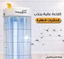 ALSHABAH MULTI-FUNCTIONAL SMART FLYING INSECTS KILLER WITH WIDE COVERAGE UP TO 20 SQUARE METER'S