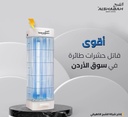 ALSHABAH MULTI-FUNCTIONAL SMART FLYING INSECTS KILLER WITH WIDE COVERAGE UP TO 20 SQUARE METER'S