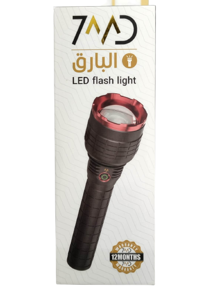 7MD LED Flash Light Powerful Rechargeable LED Torch High Quality Night Light With 3 Lighting Modes & Free Leather Bag