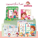 The Backpack of Beloved Sukara – Educational Pack & Books for Kids in Arabic