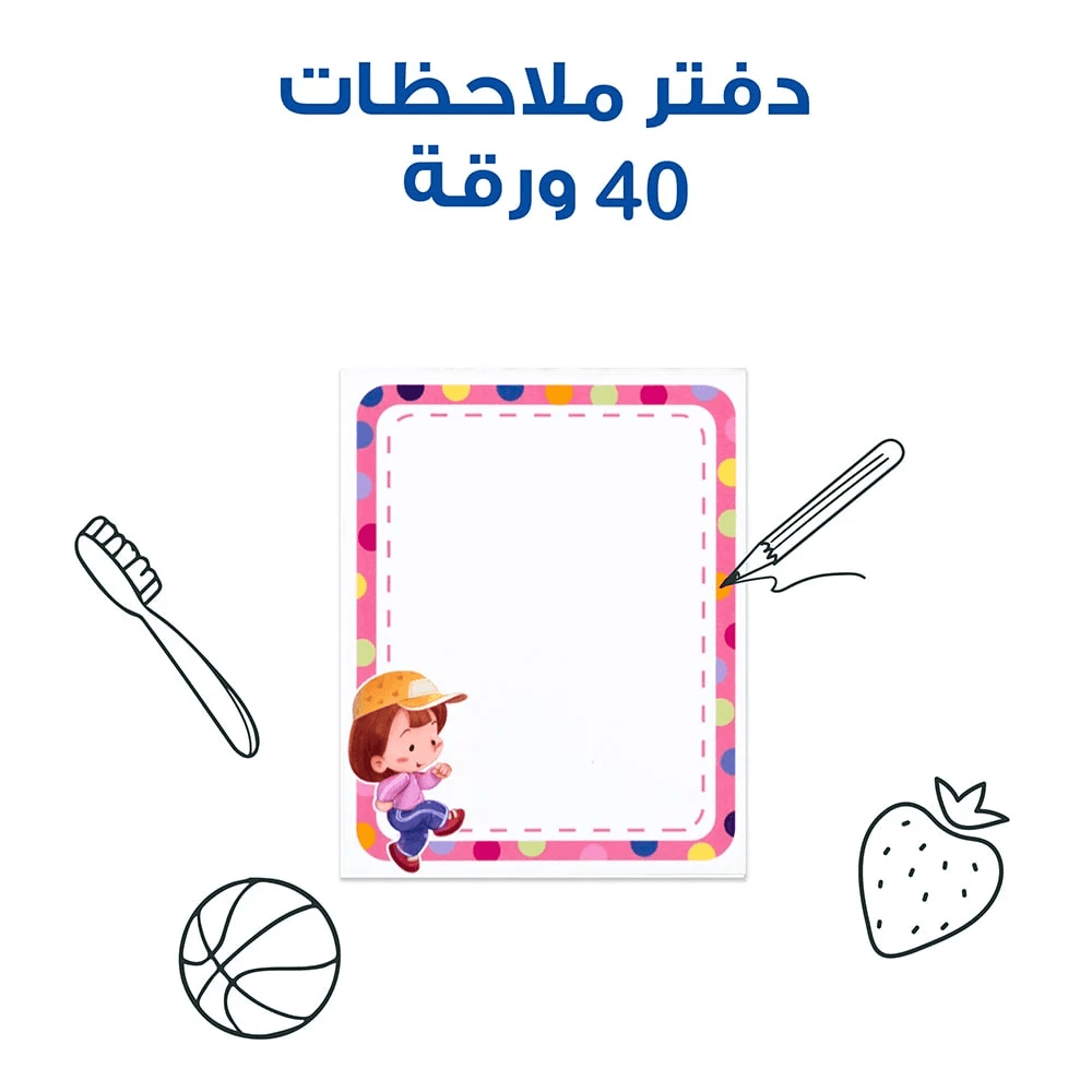 The Backpack of Beloved Sukara – Educational Pack & Books for Kids in Arabic