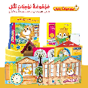 Bolbol’s Diaries – Educational Pack & Books for Kids in Arabic - 978-1-84998-999-2