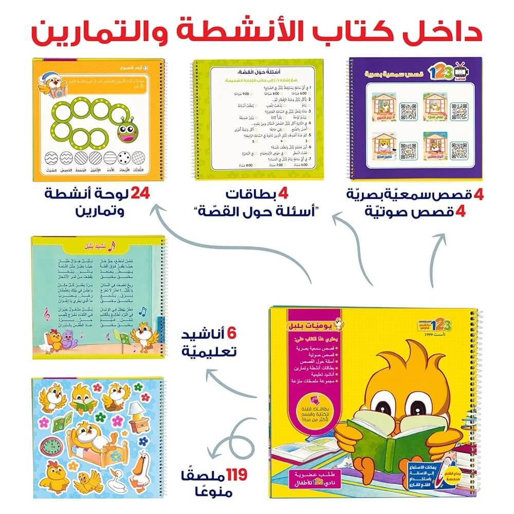 Bolbol’s Diaries – Educational Pack & Books for Kids in Arabic - 978-1-84998-999-2