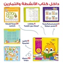 Bolbol’s Diaries – Educational Pack & Books for Kids in Arabic - 978-1-84998-999-2