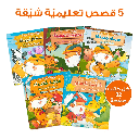 The Backpack of Fahman the Explorer – Educational Pack & Books for Kids in Arabic - 978-1-84998-775-2