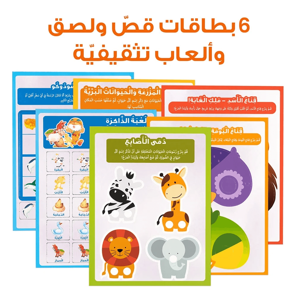 The Backpack of Fahman the Explorer – Educational Pack & Books for Kids in Arabic - 978-1-84998-775-2