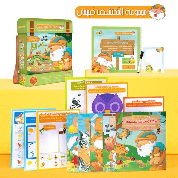 The Backpack of Fahman the Explorer – Educational Pack & Books for Kids in Arabic - 978-1-84998-775-2