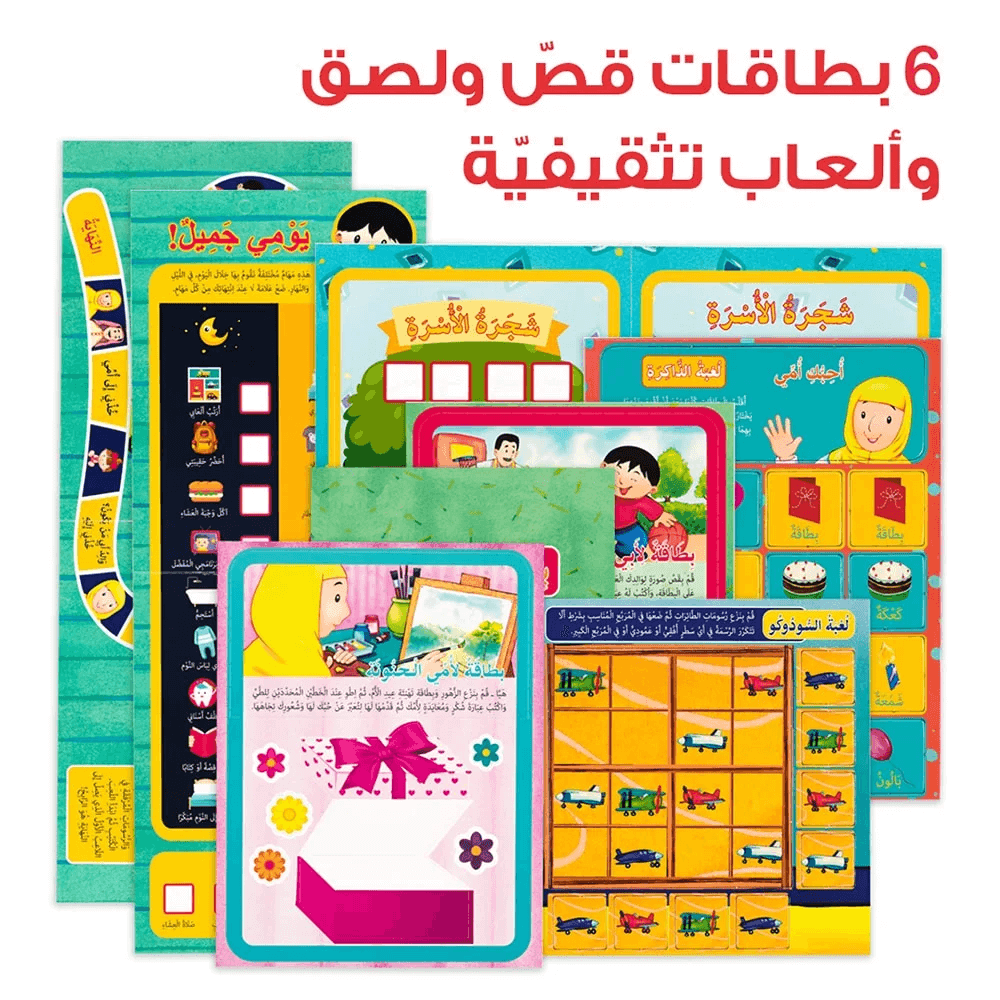 My Lovely Family – Educational Pack & Books for Kids in Arabic - 978-1-84998-997-8