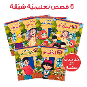 My Lovely Family – Educational Pack & Books for Kids in Arabic - 978-1-84998-997-8
