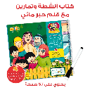 My Lovely Family – Educational Pack & Books for Kids in Arabic - 978-1-84998-997-8