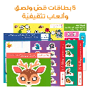 Tales and Lessons – Educational Pack & Books for Kids in Arabic - 978-1-84998-616-8