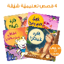 Tales and Lessons – Educational Pack & Books for Kids in Arabic - 978-1-84998-616-8