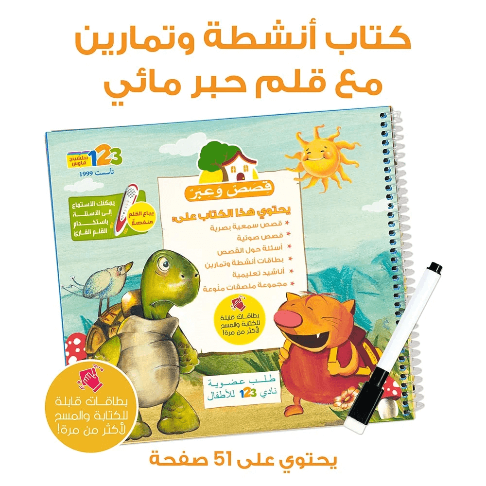 Tales and Lessons – Educational Pack & Books for Kids in Arabic - 978-1-84998-616-8