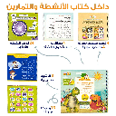 Tales and Lessons – Educational Pack & Books for Kids in Arabic - 978-1-84998-616-8