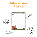 Tales and Lessons – Educational Pack & Books for Kids in Arabic - 978-1-84998-616-8