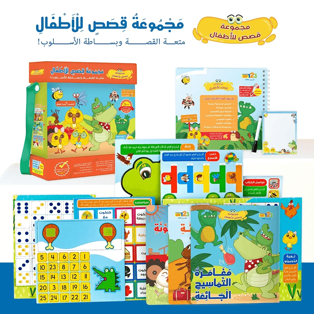 Kids Stories Series – Educational Pack & Books for Kids in Arabic - 978-1-91296-722-3