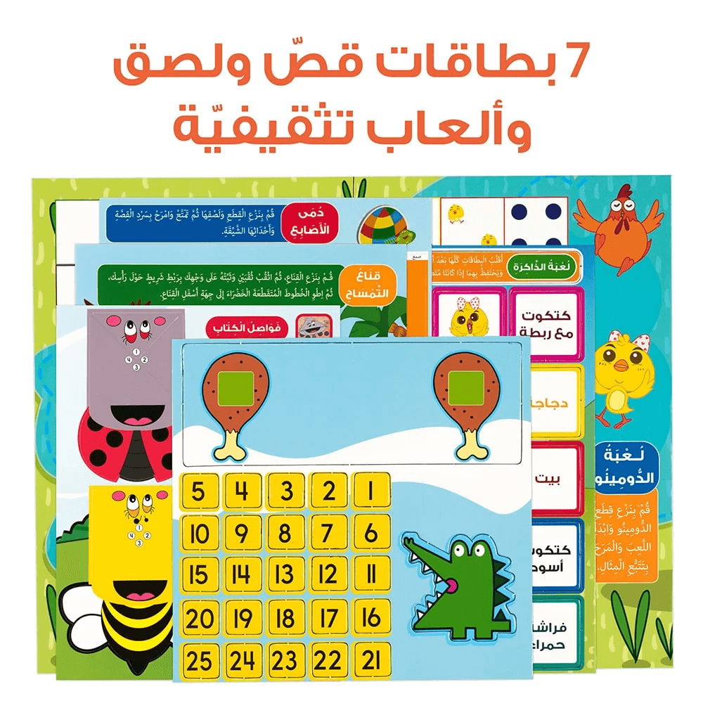 Kids Stories Series – Educational Pack & Books for Kids in Arabic - 978-1-91296-722-3