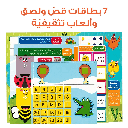 Kids Stories Series – Educational Pack & Books for Kids in Arabic - 978-1-91296-722-3
