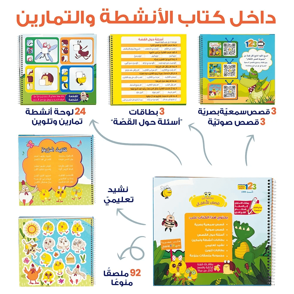 Kids Stories Series – Educational Pack & Books for Kids in Arabic - 978-1-91296-722-3