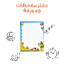 Kids Stories Series – Educational Pack & Books for Kids in Arabic - 978-1-91296-722-3
