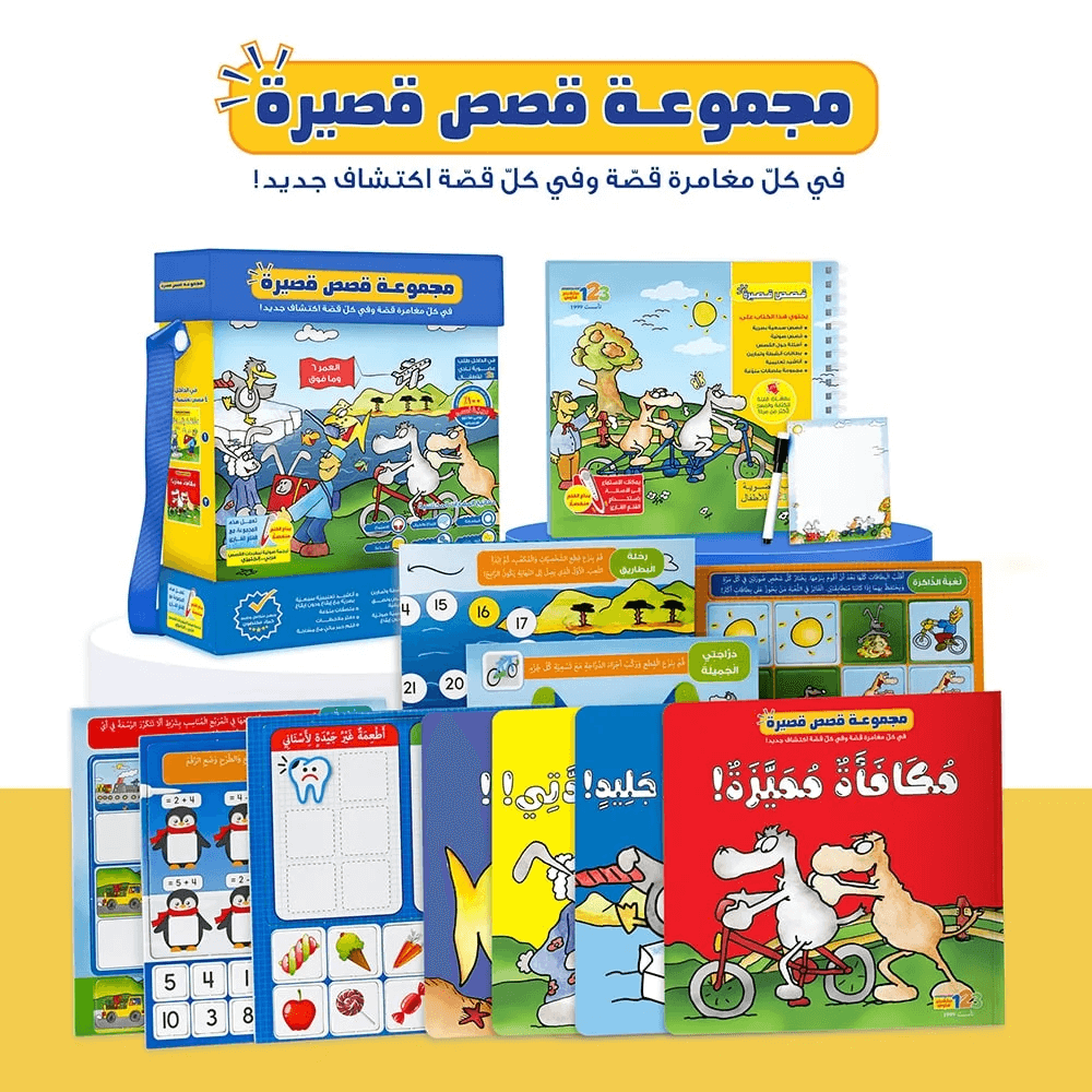 Short Stories – Educational Pack & Books for Kids in Arabic - 978-1-84998-400-3