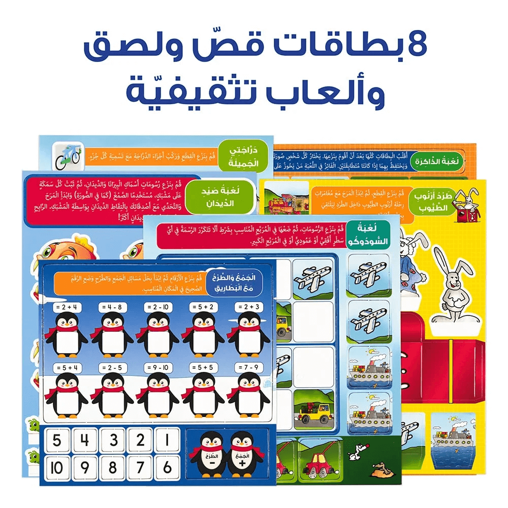 Short Stories – Educational Pack & Books for Kids in Arabic - 978-1-84998-400-3