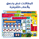 Short Stories – Educational Pack & Books for Kids in Arabic - 978-1-84998-400-3