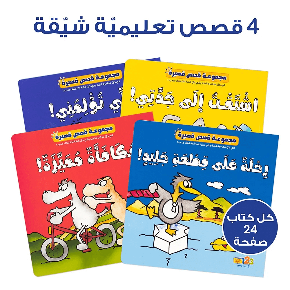 Short Stories – Educational Pack & Books for Kids in Arabic - 978-1-84998-400-3