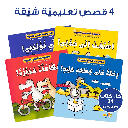 Short Stories – Educational Pack & Books for Kids in Arabic - 978-1-84998-400-3
