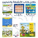 Short Stories – Educational Pack & Books for Kids in Arabic - 978-1-84998-400-3