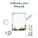 Short Stories – Educational Pack & Books for Kids in Arabic - 978-1-84998-400-3