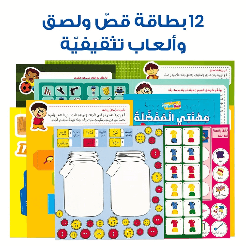Jobs & Sports – Educational Pack & Books for Kids in Arabic - 978-1-84998-998-5