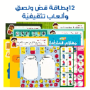 Jobs & Sports – Educational Pack & Books for Kids in Arabic - 978-1-84998-998-5