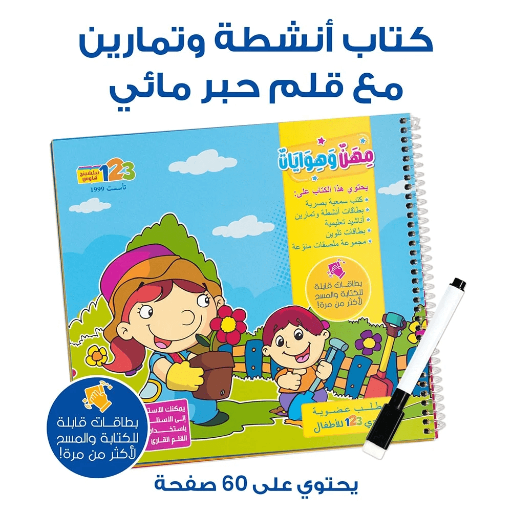 Jobs & Sports – Educational Pack & Books for Kids in Arabic - 978-1-84998-998-5