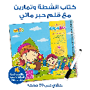 Jobs & Sports – Educational Pack & Books for Kids in Arabic - 978-1-84998-998-5