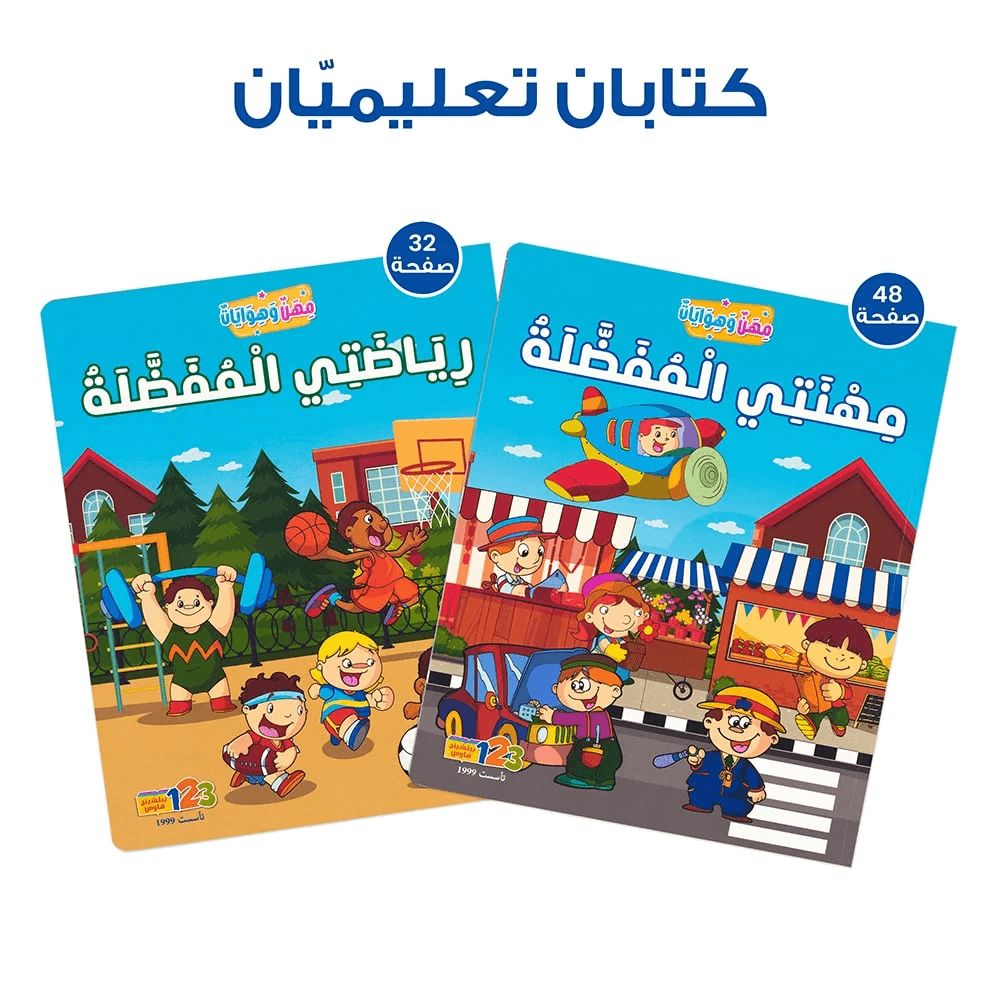 Jobs & Sports – Educational Pack & Books for Kids in Arabic - 978-1-84998-998-5